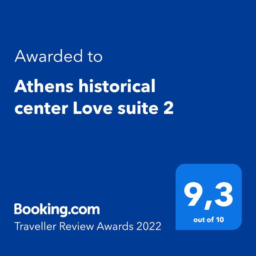 Athens Historical Center Love Suite 2 מראה חיצוני תמונה